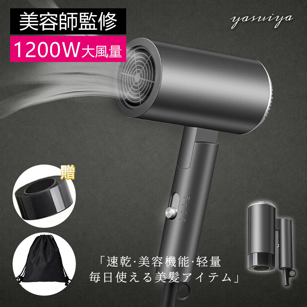 【10/17まで10%offクーポン】 ドライヤー 1200W 大風量 速乾 マイナスイオン ヘアドライヤー 折り畳み式 コンパクト ドライヤー 軽量 ノズル付き ヘアードライヤー おすすめ 人気 持ち運び便利 冷熱風 温度調整 旅行 プレゼント