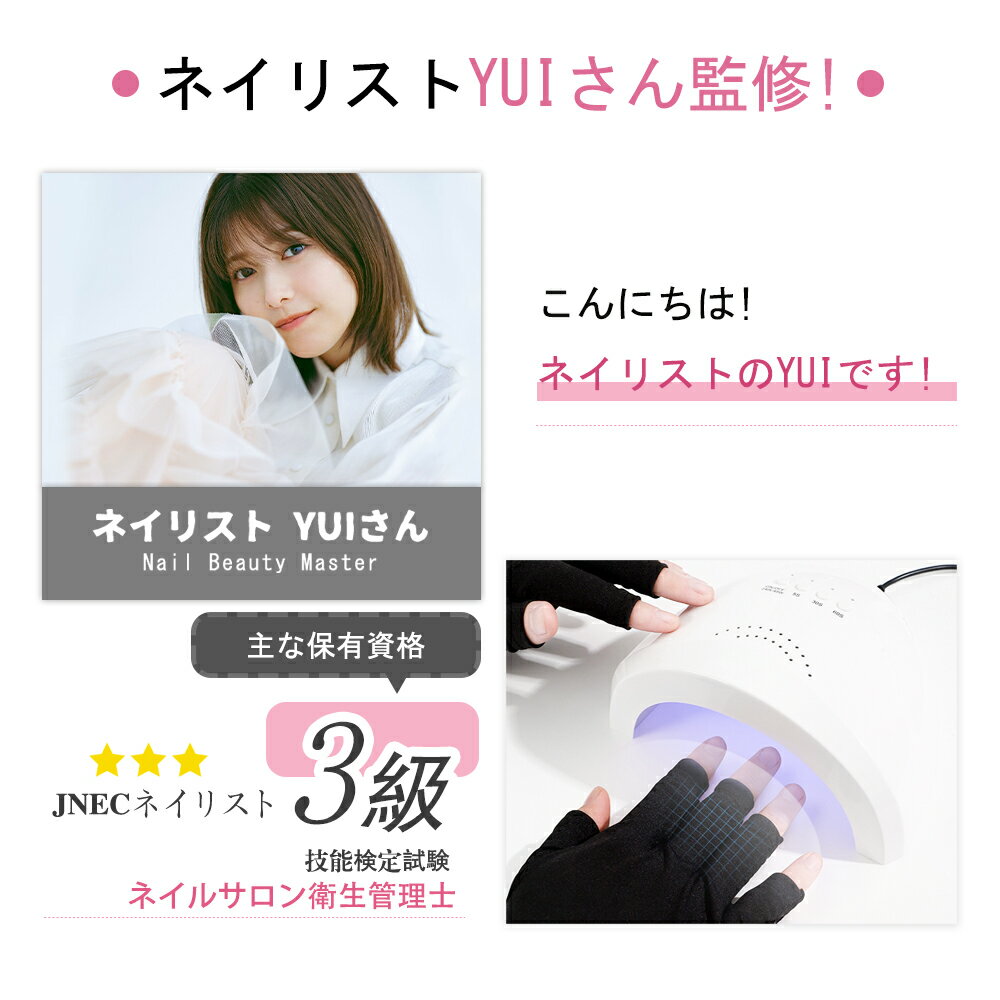 「UVカット率99%」 ネイル用UVカット手袋 UPF50+ UVカットグローブ ネイルケア用品...