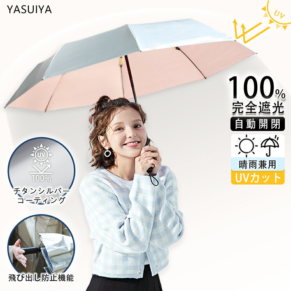 楽天市場】サンバリア 100 日傘（カラーピンク）（バッグ・小物
