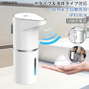 「予約販売5月下旬入荷予定」 泡&液体両用 ソープディスペンサー 自動 泡 Type-C 充電式 USB オ一トソープ ディスペンサ一 IPX5防水 ディスペン...