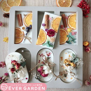 長方形 楕円 シリコンモールド 穴あき 通し穴 タイプ レジン アロマストーン アロマワックスバー サシェ 手作り 石鹸 キャンドル 樹脂 粘土 オルゴナイト 型 抜き型 アロマワックスケーキ サシェ 土台 バスボム