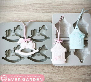 メリーゴーランド 木馬 穴あき 通し穴 タイプ 2個セット シリコンモールド レジン アロマストーン アロマワックスサシェ 手作り 石鹸 キャンドル 樹脂 粘土 オルゴナイト 型 抜き型