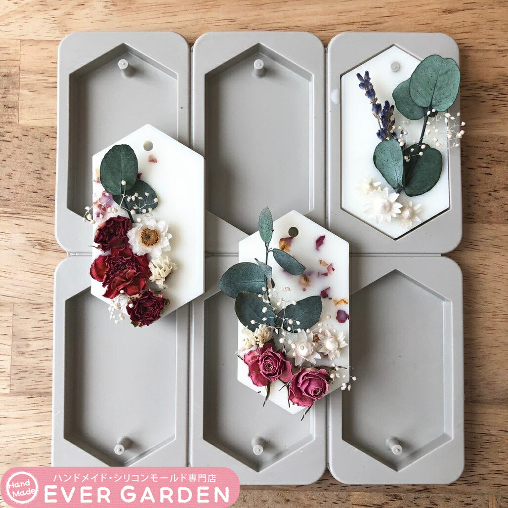 六角形 ヘキサゴン 穴あき 通し穴 タイプ シリコンモールド レジン アロマハイストーン 石膏 手作り 石鹸 レジン 樹脂 粘土 シリコン型 抜き型 【オススメ】 UVレジン アロマワックスバー ローソク 土台 サシェ