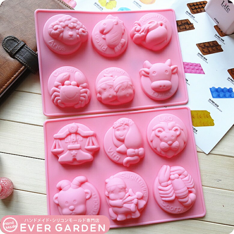 12星座 シリコンモールド レジン アロマストーン 手作り 石鹸 キャンドル 樹脂 粘土 オルゴナイト 型 抜き型 ボスボム 可愛い ファンシー おひつじ座 か...