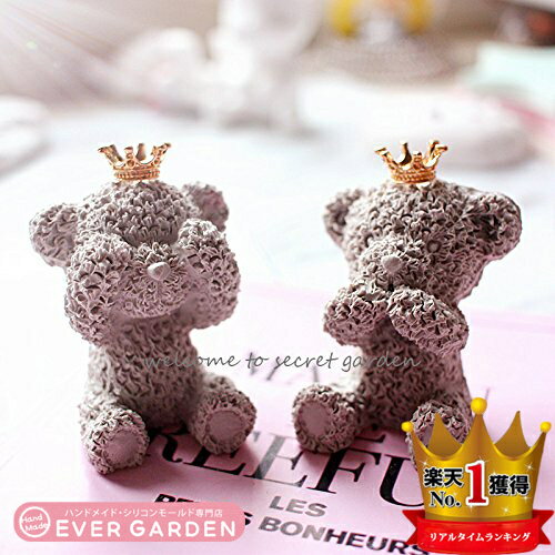 クマ 熊 ペア 王冠 セット シリコンモールド 動物 かわいい マスコット ウエディング カップル レジン アロマストーン 手作り 石鹸 キャンドル 樹脂 粘土 オルゴナイト 型 抜き型