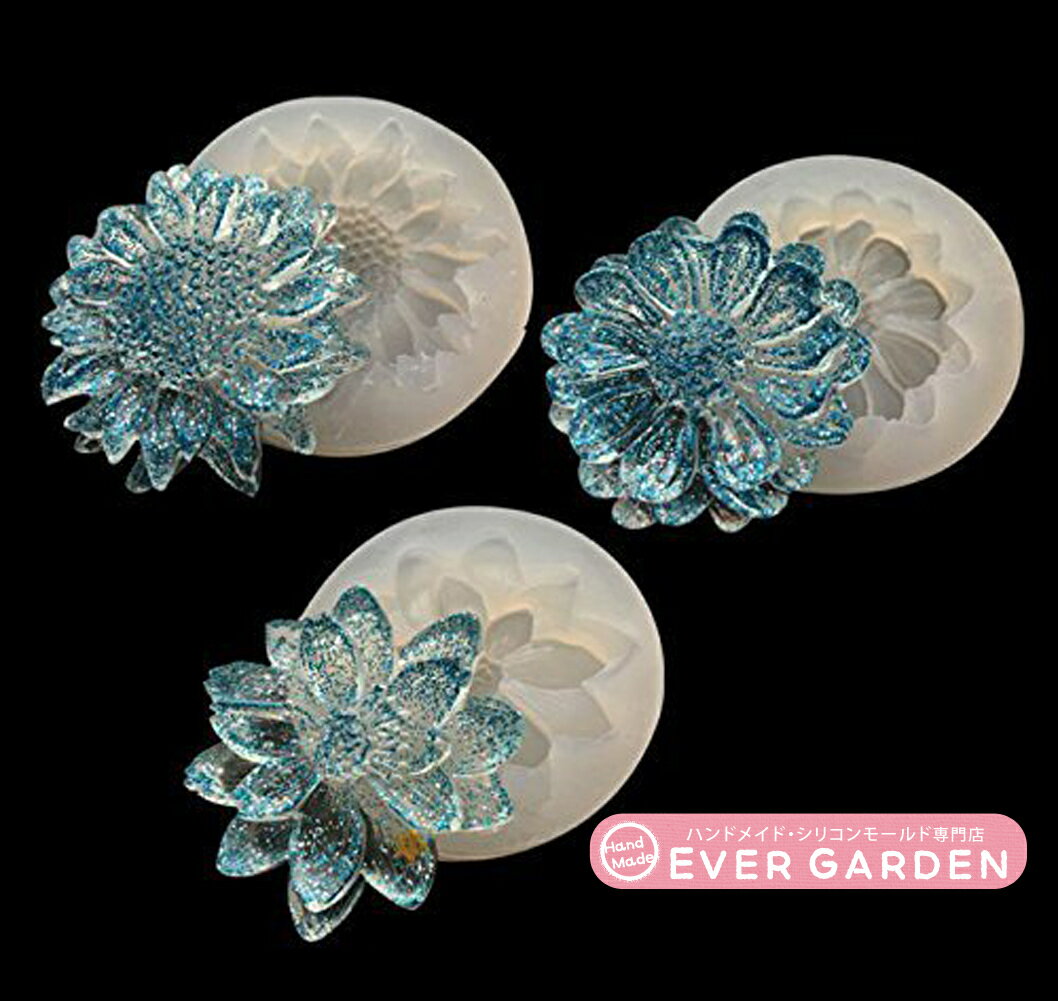 花 3個セット レジン シリコンモールド ネックレス アクセサリー コスモス ひまわり 花びら 立体的 3D パーツ 作成 UVレジン エポキシ樹脂 樹脂粘土 オルゴナイト 型 抜き型 キット 道具