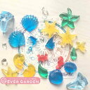 海 の仲間たち レジン イルカ 貝 カニ ヒトデ 魚 シリコンモールド ネックレス アクセサリー パーツ 作成 UVレジン オルゴナイト エポキシ樹脂 樹脂粘土 型 抜き型 キット 道具