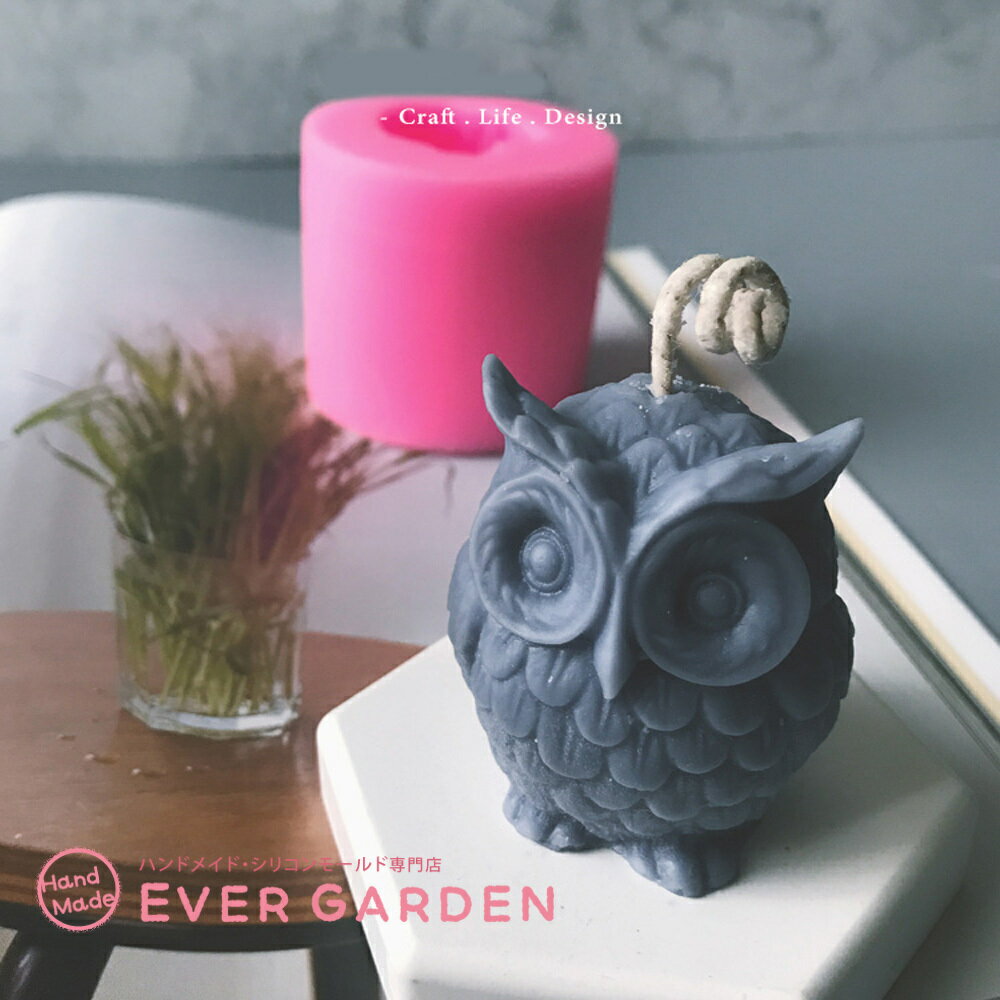 梟 フクロウ 鳥 シリコンモールド レジン アロマハイストーン 石膏 手作り 石鹸 レジン 樹脂 粘土 シリコン 型 抜き型 新入荷 【オススメ】 エポキシ樹脂 樹脂粘土 オルゴナイト 型 シ