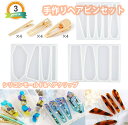 【送料無料】【まとめ買いクーポン最大1000円OFF】 シリコンモールド ヘアピン 3セット ヘアクリップ バレッタ アクセサリー パーツ レジン オルゴナイト...