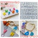 小さい アルファベット 数字 穴あき シリコンモールド レジン アクセサリー ネックレス イヤリング ピアス キーホルダー シリコン モールド アロマストーン ...
