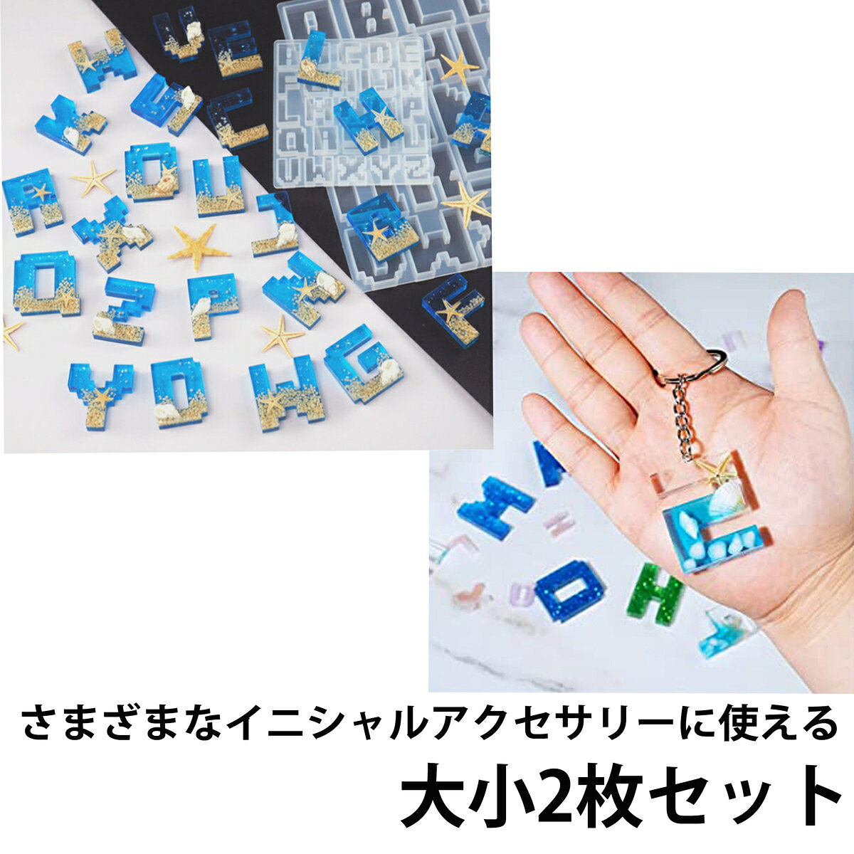 シリコンモールド アルファベット ゲーム風 2枚セット レジン アクセサリー ネックレス イヤリング ピアス キーホルダー シリコン モールド 樹脂 粘土 シリコン型 型 イニシャル 2