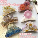 ヘアクリップ シリコンモールド レジン クリップ6個付き シリコン モールド アロマストーン 石膏 石鹸 キャンドル 樹脂 粘土 オルゴナイト 型 バレッタ ヘ...