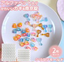 【カギ2枚セット】 鍵 南京錠 アルファベット シリコンモールド 穴あき 2枚セット レジン アクセサリー パーツ ネックレス イヤリング ピアス ペンダント ...