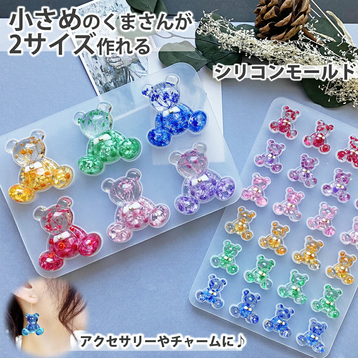 【2サイズセット】くま ミニ シリコンモールド レジン 小さい クマ バックチャーム...
