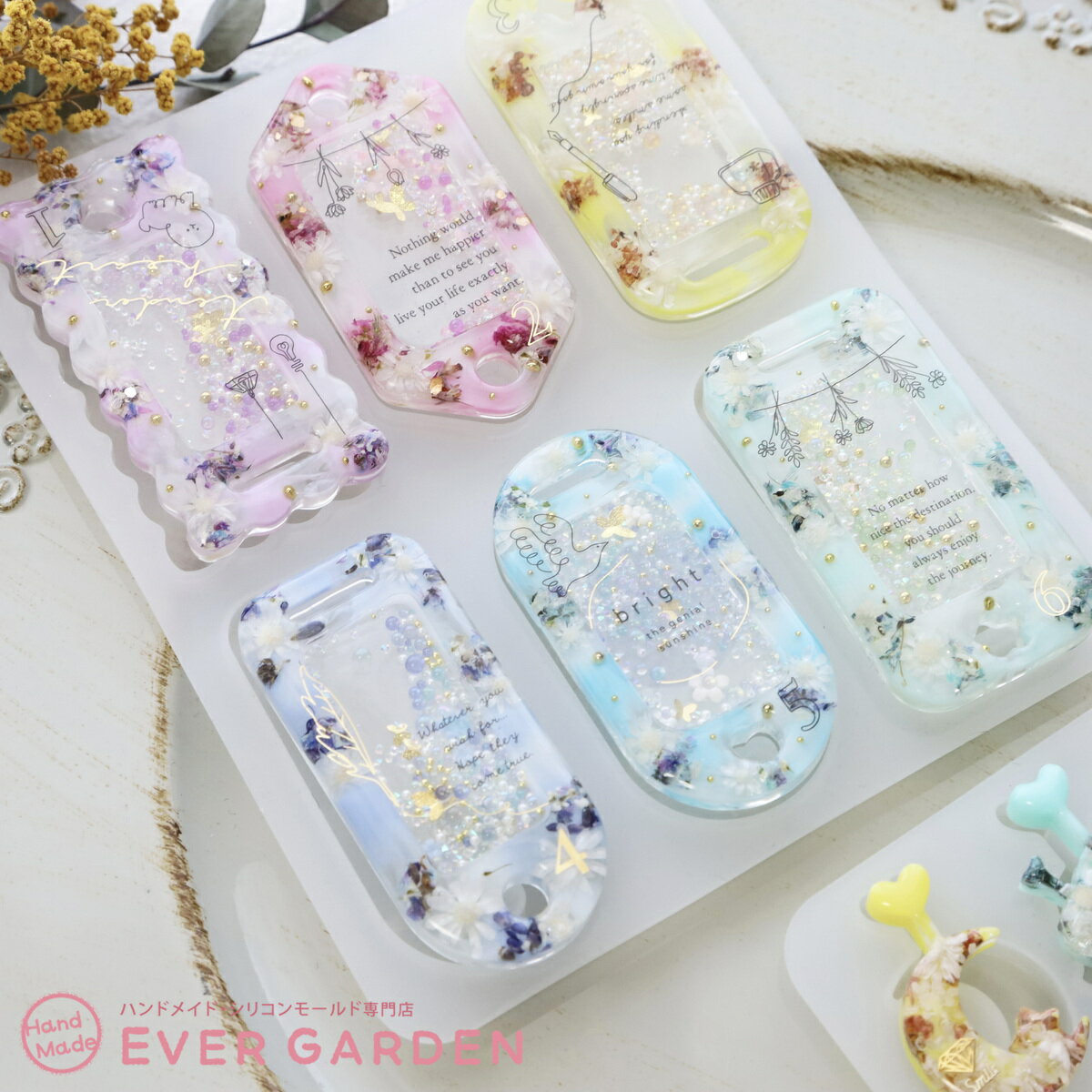 【2枚セット】 シャカシャカ ネームタグ 7種類 シリコンモールド 穴あき タイプ レジン ハート シェイカーモールド 星 キーホルダー バックチャーム アクセサリー uvレジン シリコン モールド 樹脂 型 手作り キット 名札 月 花 蝶 リボン Ever garden