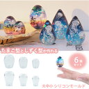 【6個セット】シリコンモールド 卵 型 レジン しずく 雫 ピアス イヤリング アクセサリー シリコン モールド アロマストーン アゲートスライス 石膏 手作り...