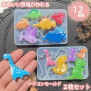 恐竜 シリコンモールド ダイナソー きょうりゅう レジン シリコン モールド アロマストーン 石膏 石鹸 キャンドル 樹脂 粘土 オルゴナイト 型 キーホルダー...