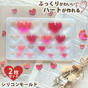 ハート 4サイズ 【2枚セット】 シリコンモールド バレンタイン レジン アクセサリー パーツ イヤリング ピアス キーホルダー シリコン モールド キャンドル...