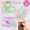 ピアス【穴あきタイプ3枚セット】 ハート 星 リボン 鍵 クロス 音符 シリコンモールド レジン アクセサリー パーツ イヤリング キーホルダー シリコン モー...