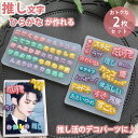 ひらがな 推し言葉 【2枚セット】シリコンモールド 推し活 カタカナ 漢字 レジン オタ活 トレカ デコ パーツ デコレジン アクセサリー ピアス キーホルダー...