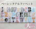 ベーシックアルファベット 記号 大文字 シリコンモールド レジン アクセサリー パーツ イヤリング ピアス キーホルダー シリコン モールド キャンドル アロマストーン 石膏 手作り 樹脂 粘土 シリコン型 型 キット ハンドメイド 鏡面 仕上げ 大サイズ