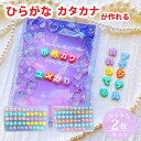ひらがな カタカナ【2枚セット】シリコンモールド 推し活 カタカナ 漢字 レジン オタ活 トレカ デコ パーツ デコレジン アクセサリー イヤリング ピアス キ...