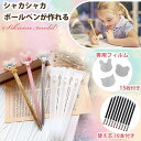 シャカシャカ ボールペン シリコンモールド 【3個セット】 猫 熊 うさぎ 動物 【替え芯10本 専用フィルム15枚付き】 シェイカー モールド レジン パーツ...