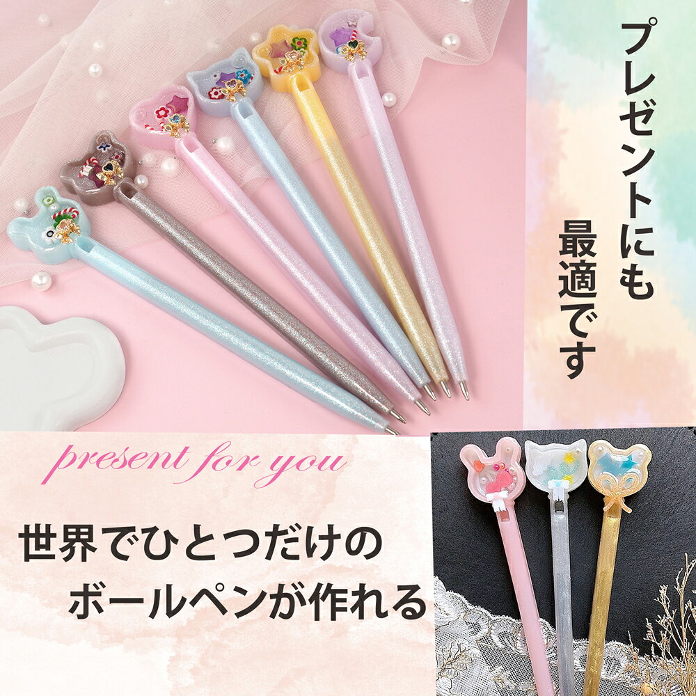 シャカシャカ ボールペン シリコンモールド 【3個セット】 猫 熊 うさぎ 動物 【替え芯10本 専用フィルム15枚付き】 シェイカー モールド レジン パーツ シリコン キャンドル アロマストーン 石膏 手作り 樹脂 粘土 シリコン型 型 キット ハンドメイド 鏡面 仕上げ evergarden-10001113 ハンドメイド専門店エバーガーデン サンプル画像2