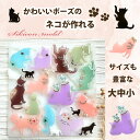ネコ シリコンモールド 猫 ねこ 動物 にゃんこ レジン アクセサリー パーツ イヤリング ピアス キーホルダー シリコン モールド キャンドル アロマストーン...