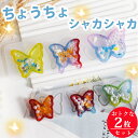 シャカシャカ 蝶 ちょうちょ【2枚セット】 シリコンモールド バタフライ シェイカーモールド レジン アセサリー パーツ イヤリング ピアス キーホルダー シリ...