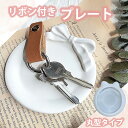 シリコンモールド 丸リボン皿 小物入れ コースター リボン【丸型】 レジン アクセサリー パーツ イヤリング ピアス キーホルダー シャカシャカ シリコン モー...