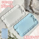 シリコンモールド 長方形リボン皿 小物入れ コースター リボン【長方形】 レジン アクセサリー シリコン モールド アロマストーン 石膏 手作り 樹脂 粘土 シ...