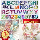 <ランキング1位> 高評価4.6点 【送料無料】 レジン アルファベット 数字 英字 シリコンモールド イニシャル キーホルダー アクセサリー パーツ シリコン...
