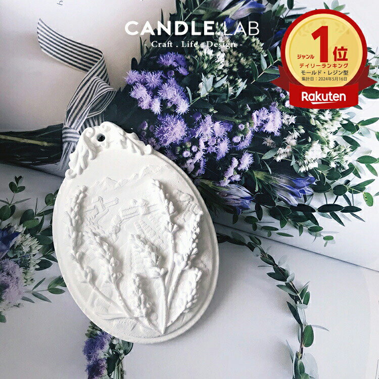 ラベンダー 穴あき 花 シリコンモールド アロマハイストーン 石膏 手作り 石鹸 レジン 樹脂 粘土 クレ..