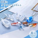 ダイヤ 4個セット レジン シリコンモールド 宝石 鉱石 鉱物型 ネックレス アクセサリー ペンダント イヤリング ピアス パーツ 作成 シリコン モールド シ...
