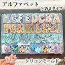 シリコンモールド アルファベット 大文字 夏パーツ 【穴あきタイプ】 海 ヒトデ 尾びれ タツノオトシゴ クラゲ 貝 サメ 肉球 サボテン ステッキ シリコンモールド レジン アクセサリー イヤリング ピアス キーホルダー モールド アロマストーン シリコン型