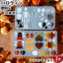 シリコンモールド ハロウィン おばけ ガイコツ 【穴あきタイプ2枚セット】 花 ハート 魔女帽子 スカル ゴースト レジン アクセサリー イヤリング ピアス キ...