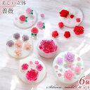 バラ 立体【6個セット】薔薇 シリコンモールド レジン アクセサリー パーツ イヤリング ピアス キーホルダー シリコン モールド キャンドル アロマストーン ...