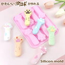 シリコンモールド 肉球 ぷにぷに おてて ネコ 猫 犬 ねこ にゃんこ レジン アクセサリー パーツ イヤリング ピアス キーホルダー シャカシャカ シリコン ...