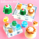 【2サイズセット】プリン型 ゼリー型 スイーツ型 シリコンモールド レジン アクセサリー パーツ イヤリング ピアス キーホルダー シリコン モールド キャンド...