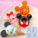 シリコンモールド ネズミ モチーフ マウス アイスモチーフ ドーナツ スイーツ アイスクリーム シャカシャカ シェイカーモールド レジン アクセサリー キーホル...