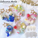 シリコンモールド アイス シャカシャカ 【2枚セット】シェイカーモールド スイーツ アイス クリーム レジン アクセサリー キーホルダー シリコン モールド キ...