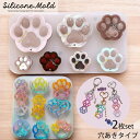 シリコンモールド ネコ 肉球 猫【穴あきタイプ2枚セット】ハート 羽 ねこ 動物 レジン アクセサリー イヤリング ピアス キーホルダー シャカシャカ シリコン...