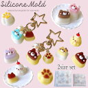 シリコンモールド プリン 肉球 スイーツ くま うさぎ タコ【2個セット】動物 デコ ミニチュアスイーツ アイス クリーム レジン アクセサリー キーホルダー ...