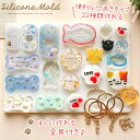 シリコンモールド 骨 肉球 金具付き ネームプレート 【 穴あきタイプ 】 猫 ボーン ハート 魚 動物 レジン キーホルダー シリコン モールド キャンドル ...