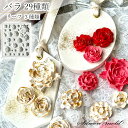 シリコンモールド バラ 29種類 薔薇 ローズ 葉っぱ リーフ アロマストーン 石膏 レジン アクセサリー キーホルダー シリコン モールド キャンドル 手作り 樹脂 粘土 シリコン型 型 ハンドメイド