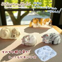 シリコンモールド ネコ いぬ 立体 猫 ねこ 犬 イヌ 動物 レジン アクセサリー イヤリング ピアス シリコン モールド キャンドル アロマストーン 石膏 手...