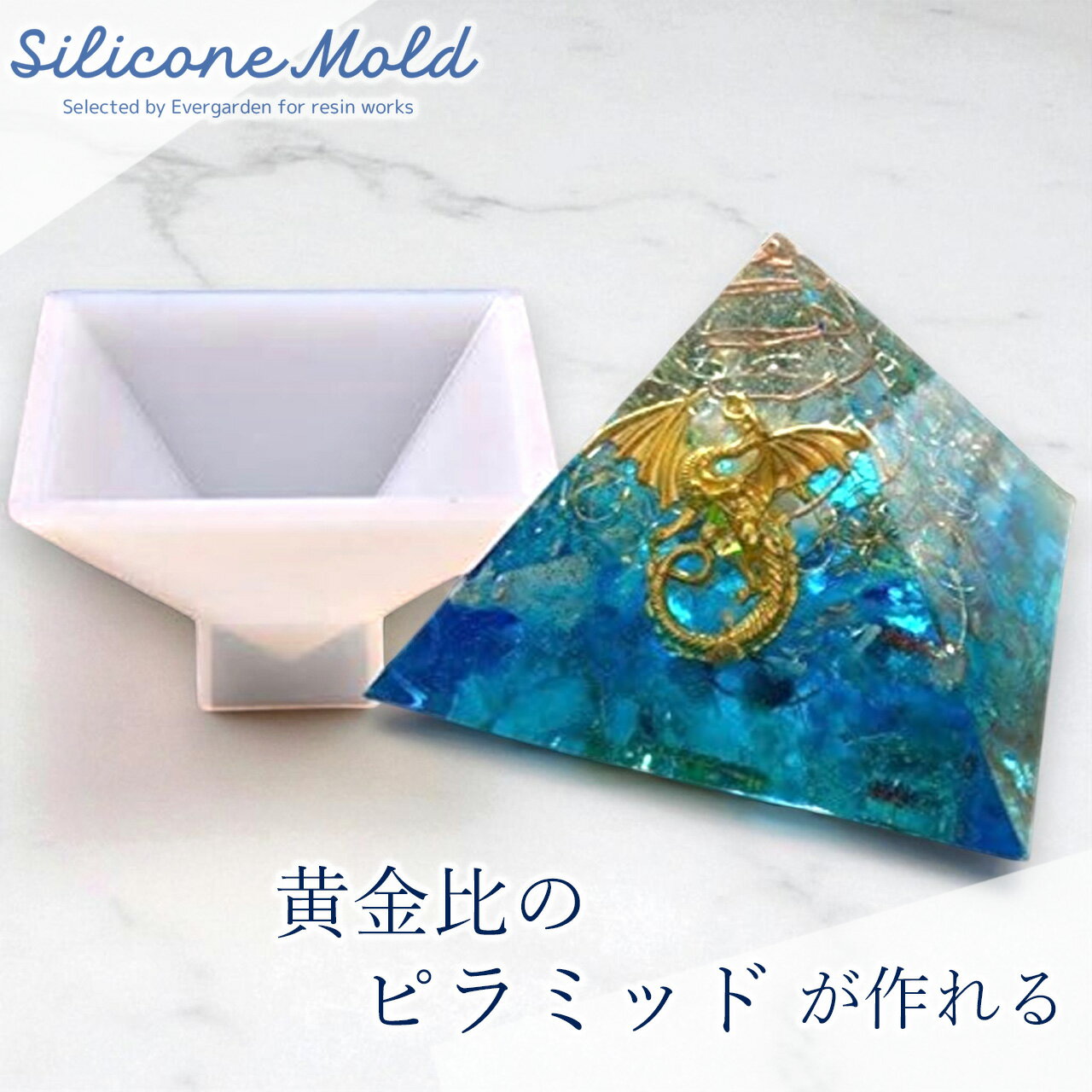 ピラミッド 黄金比 オルゴナイト 鏡面仕上げ レジン シリコンモールド ネックレス アクセサリー パーツ 作成 UVレジン製作 エポキシ樹脂 樹脂粘土 型 抜き型 キット 四角錐 シリコン モールド