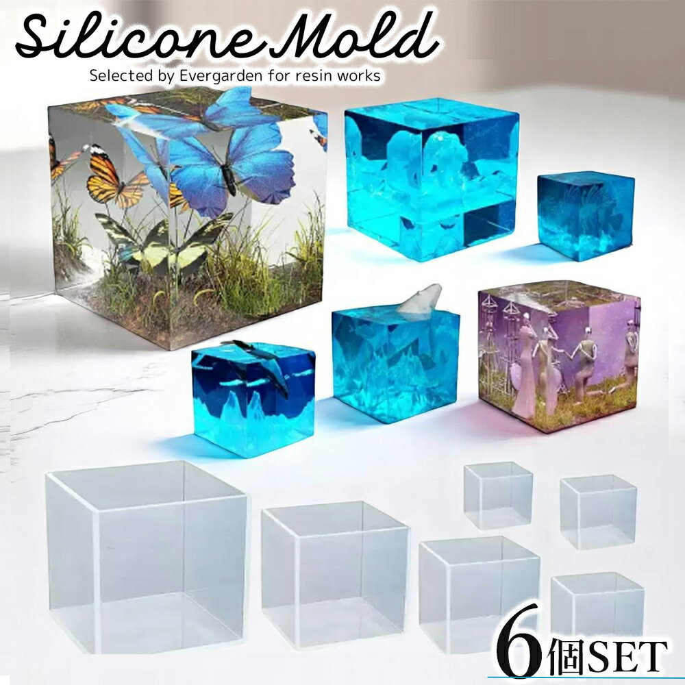 正方形 6個セット レジン シリコンモールド ネックレス アクセサリー パーツ 作成 UVレジン エポキシ樹脂 樹脂粘土 オルゴナイト 型 抜き型 キット 道具