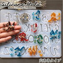 アルファベット 【穴あきタイプ】 シリコンモールド レジン アクセサリー パーツ イヤリング ピアス